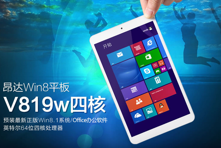 onda v819w