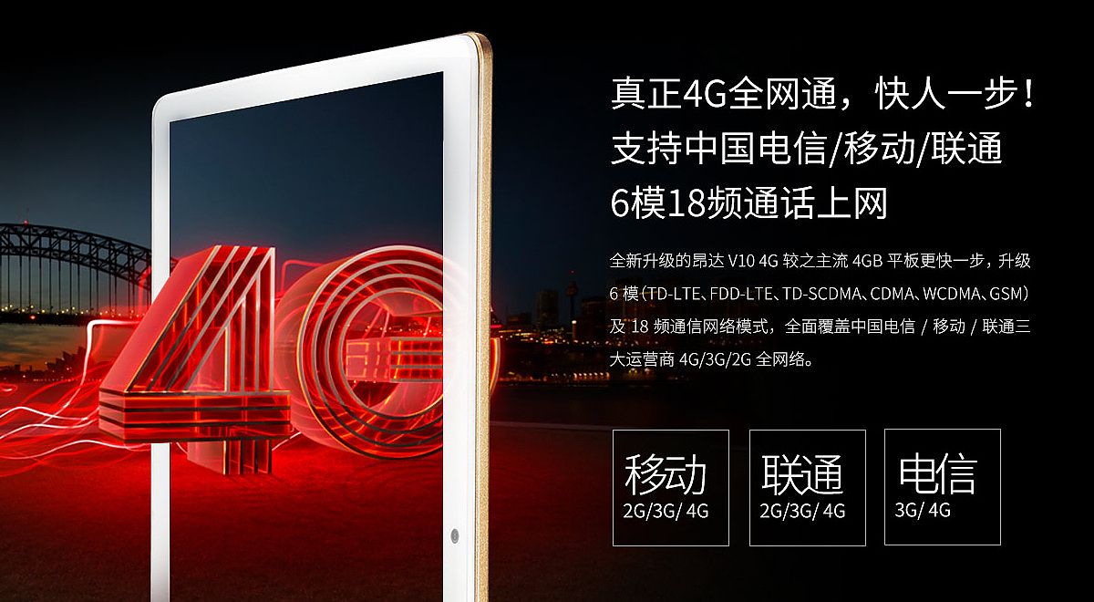 Onda V10 4G