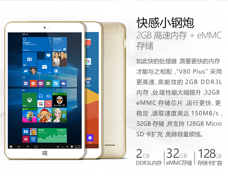 onda v80 plus